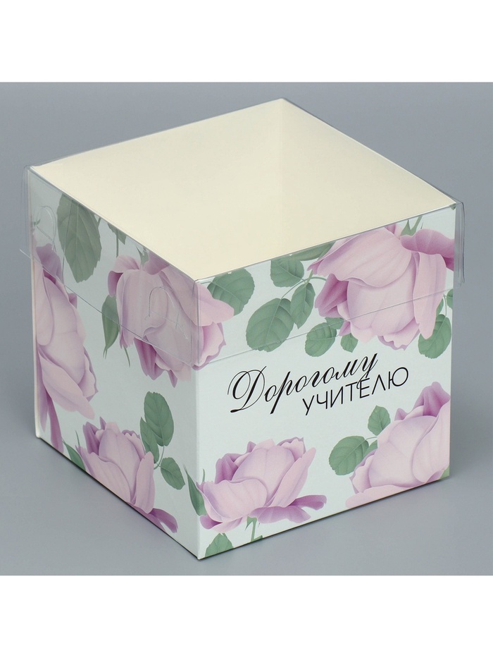 Коробка подарочная для цветов с PVC крышкой, упаковка, «Учителю», 12×12×12 см