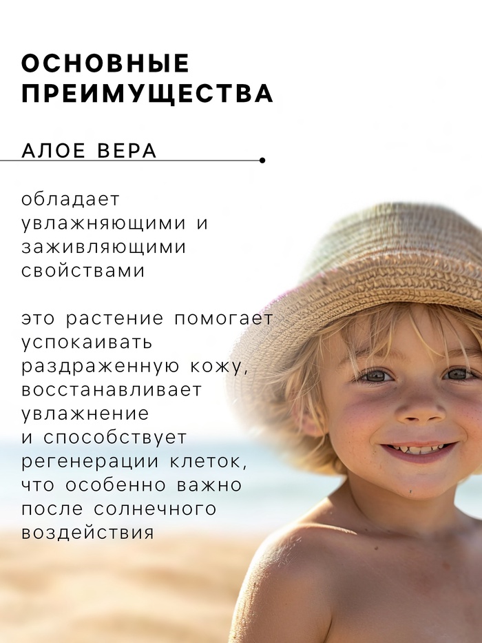 Детский солнцезащитный спрей SPF 50 Биокон, 160 мл