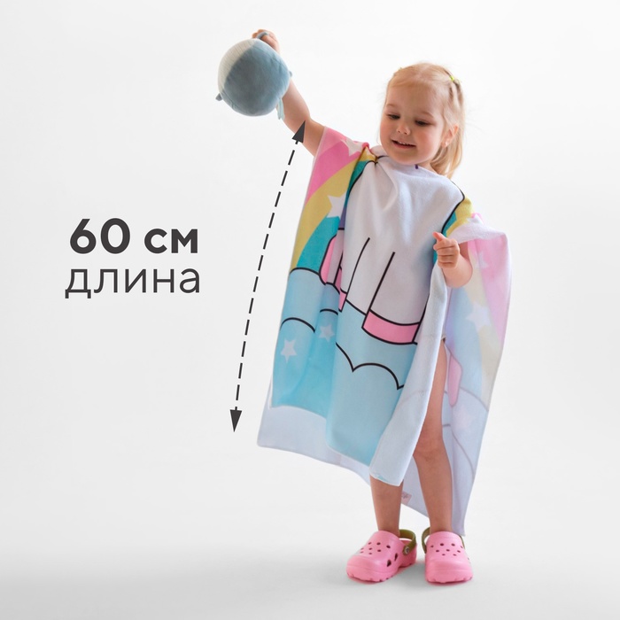 Полотенце - пончо детское LoveLife «Единорог», 60×120 см