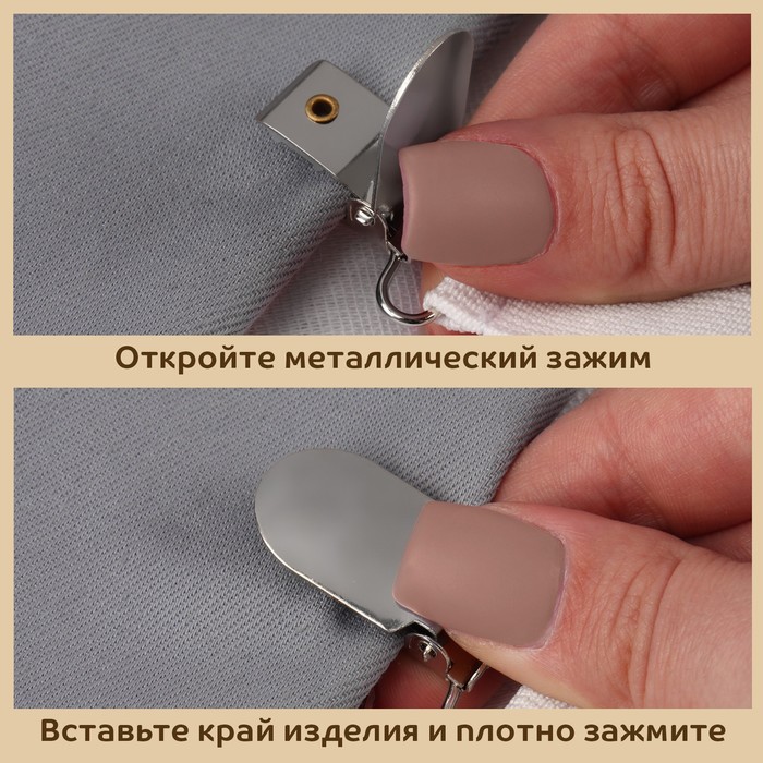 Зажимы на резинке, с регулятором, 2×18.5 см, 4 шт., белые