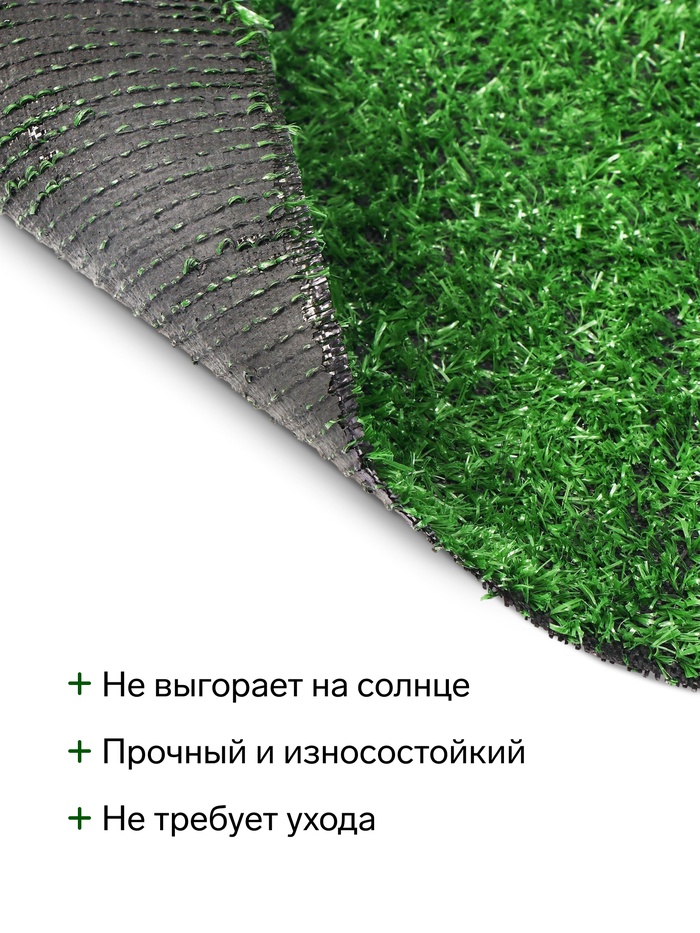 Газон искусственный, ворс 10 мм, 2×10 м, светло-зелёный, Greengo