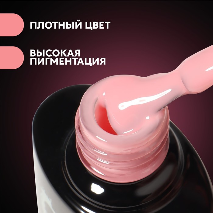 База камуфлирующая для ногтей, трехфазная, 8 мл, LED/UV, нежно-розовая (017)