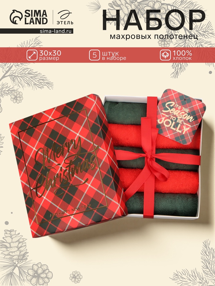Набор махровых полотенец «Этель» Jolly, 30×30 см - 5 шт., хлопок 100%
