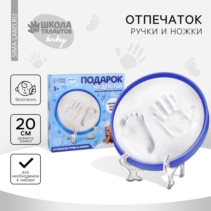 Набор для детского творчества «Подарок из детства»