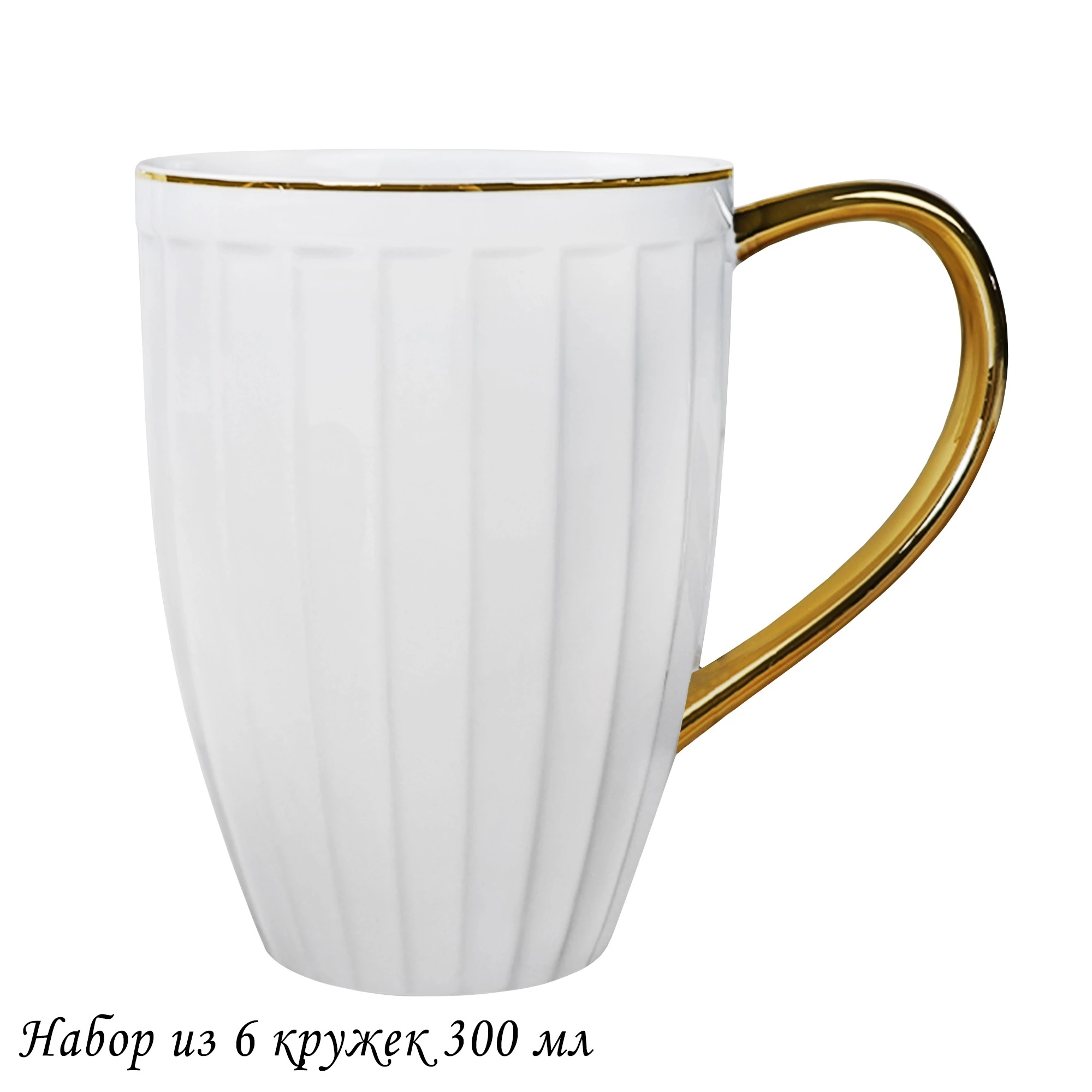 102-037 Набор из 6 кружек 350 мл MARZIPAN GREY в под.уп.(х6)Фарфор