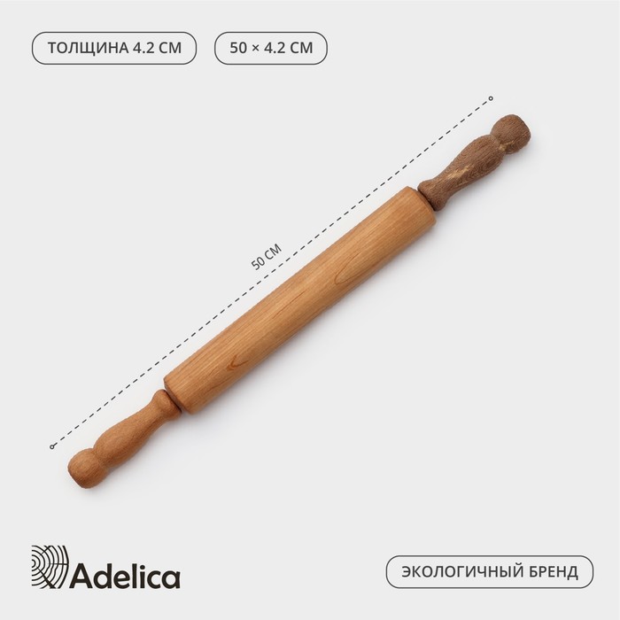 Скалка для теста с вращающимися ручками Adelica, 50×4.2 см, бук