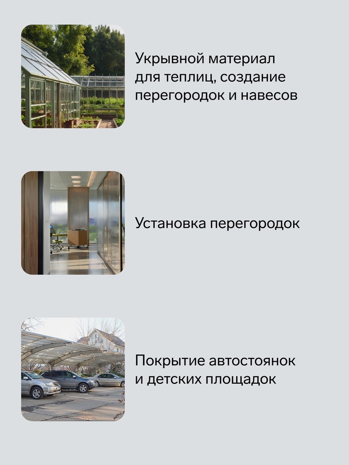 Сотовый поликарбонат 4 мм, 2.1×6 м, УФ, прозрачный