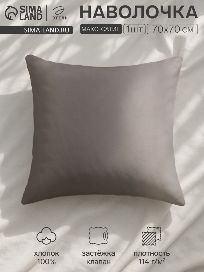 Наволочка «Этель» Grey sky, 70×70 см, мако-сатин, хлопок 100%