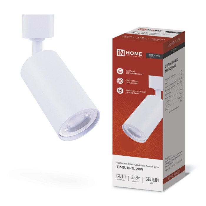 Светильник под лампу INhome TR-GU10,-TL, трековый, 2RW, GU10,, 230 В