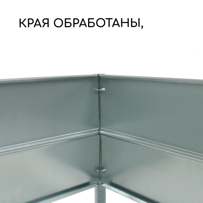 Грядка оцинкованная, 585×100×34 см, Greengo