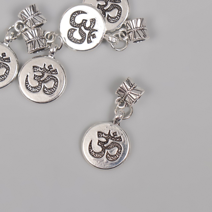 Бейл с подвеской металл для творчества «Ом», серебро, 2.7×1.4 см