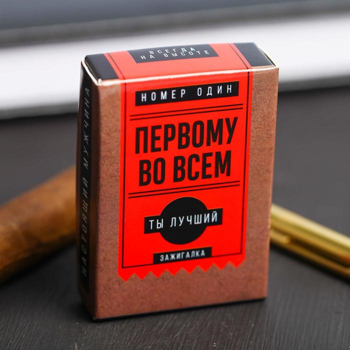 Зажигалка бензиновая «Докурю», 5.5×3.5 см