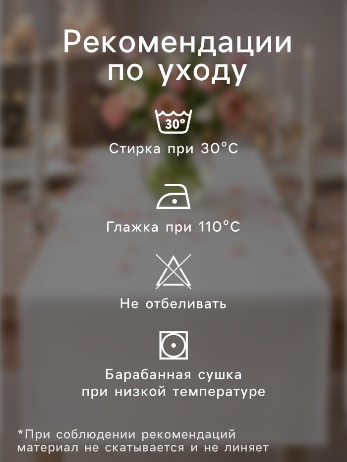 Дорожка на стол «Этель. Папоротник» 40×149 см, сатин 110 г/м², синяя