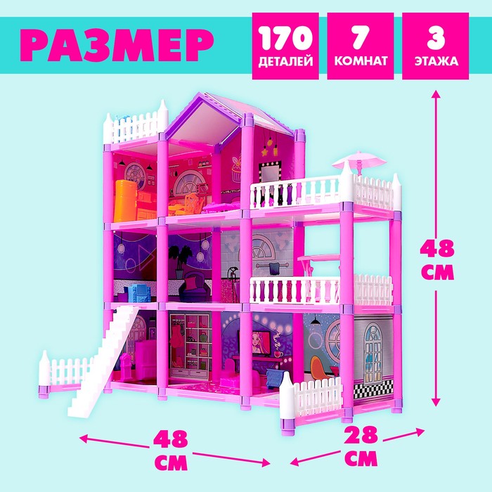 Кукольный домик Happy Valley «Яркая мечта», с аксессуарами