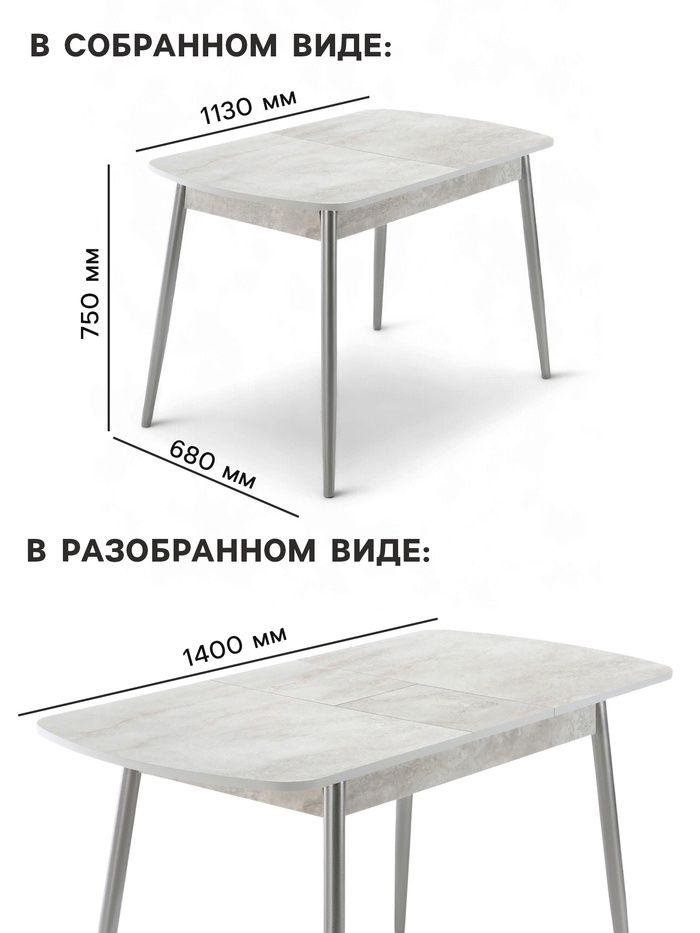 Стол кухонный «Оникс», 1130(1400)×680×750 мм, цвет бежевый мрамор/серый металлик