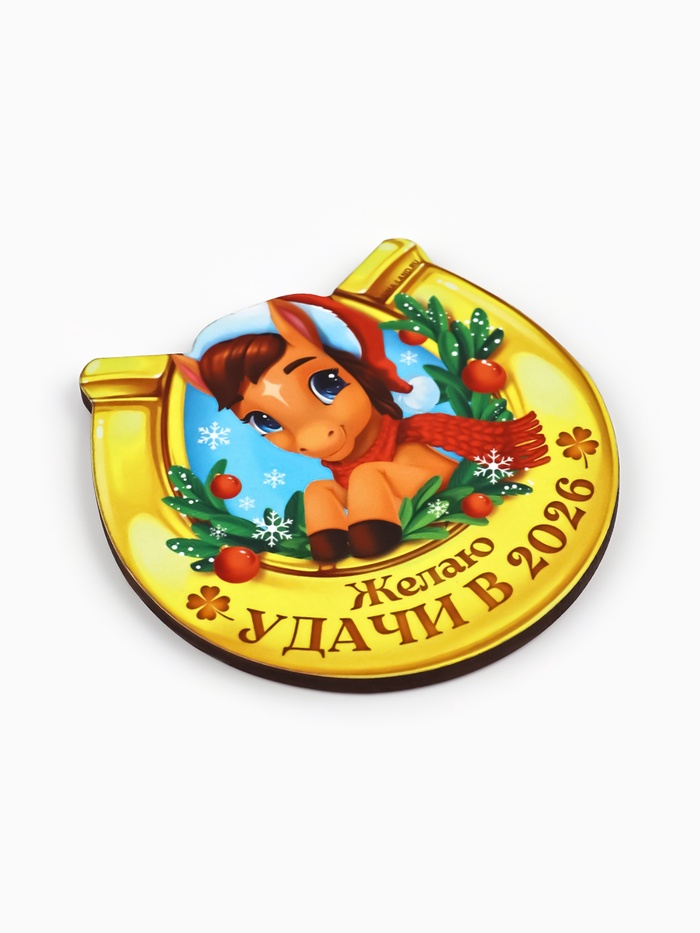 Магнит новогодний на холодильник «Удачи»