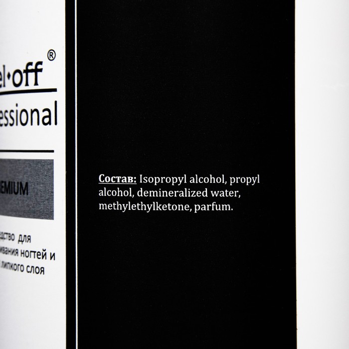 Средство GEL-OFF Professional, для обезжиривания ногтей и снятия липкого слоя, 1000 мл