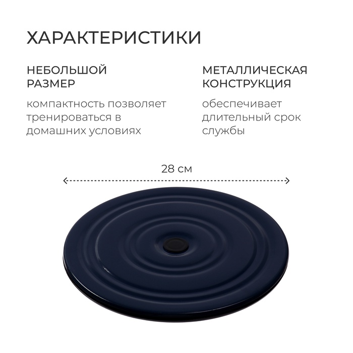 Диск здоровья, металлический, d=28 см, двухцветный