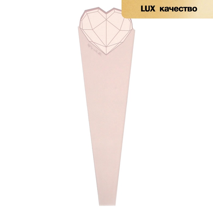 Конус для цветов, пудра «Сердце», 60×15 см