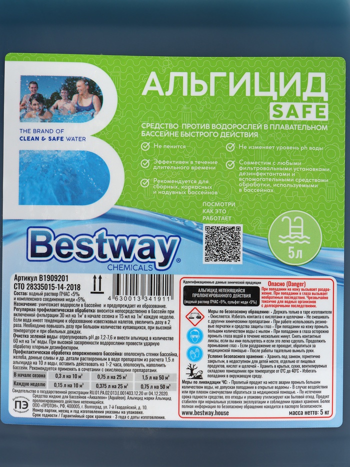 Альгицид SAFE пролонгированного действия, непенящийся, 5 л