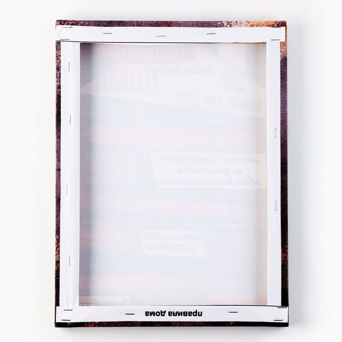 Картина «Правила дома», домик, 30×40 см