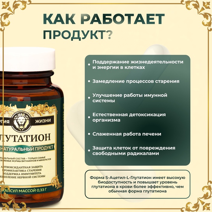 Глутатион для молодости и красоты Vitamuno Pro, 60 капсул