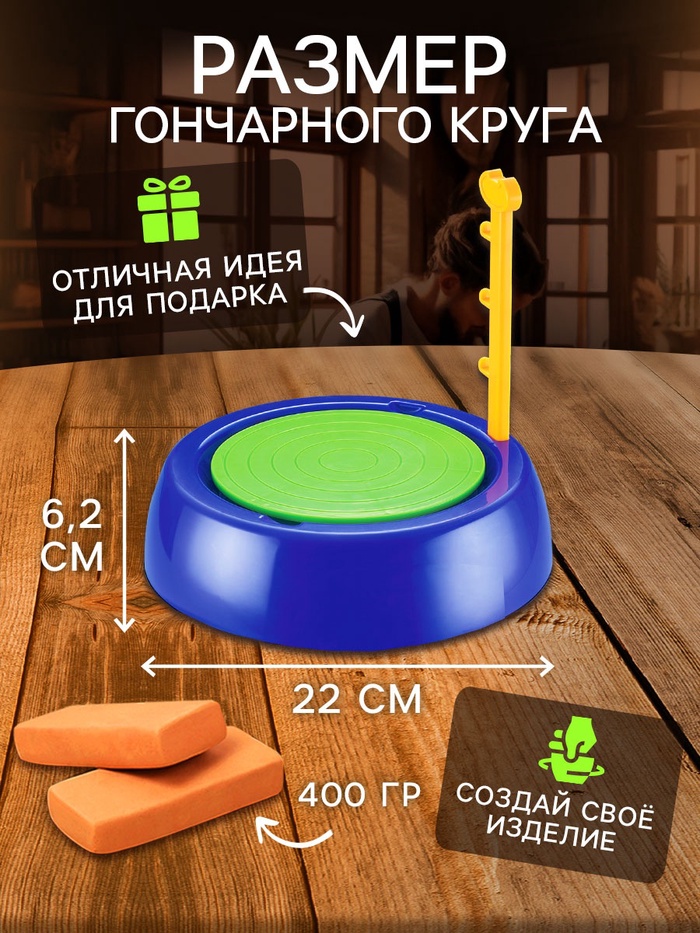 Набор «Секреты гончара», мини гончарная мастерская