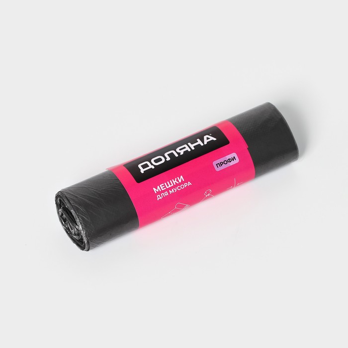 Мешки для мусора «Профи», 120 л, ПНД, 12 мкм, 69×100 см, 10 шт., чёрные