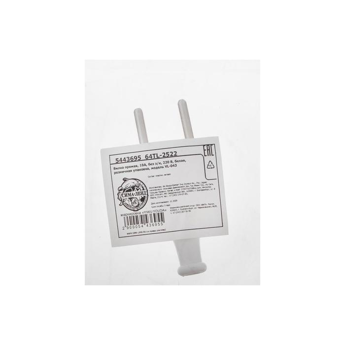 Вилка прямая, 10 А, без заземления, 220 В, белая