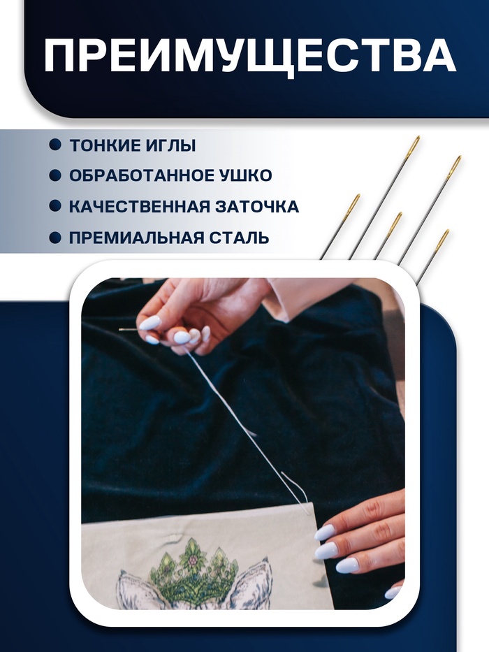 Иглы швейные с золотым ушком TEIRA, набор 16 шт., d=0.8 мм, 3.9 см