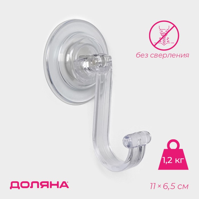 Держатель - крючок самоклеящийся Доляна Elemental, 11×6.5×6.5 см, прозрачный