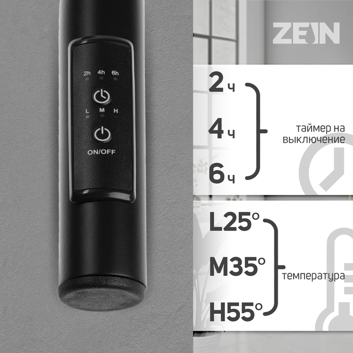 Полотенцесушитель электрический ZEIN PE-05 «Виктория», 500×600 мм, 4 переклад, диммер, черн