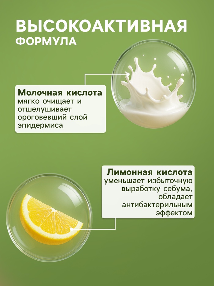 Пилинг-скатка для лица Sendo с фруктовыми кислотами, 50 мл