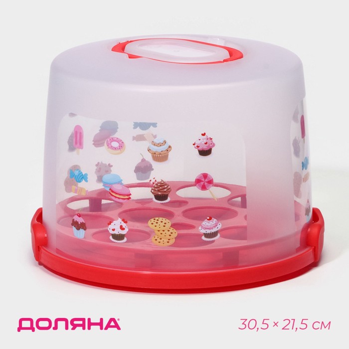 Тортовница с крышкой, съёмная подставка для пирожных, 11 ячеек, 30.5×21.5 см, красная
