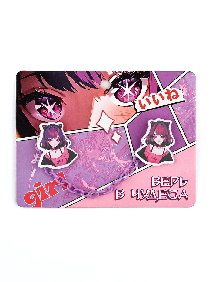 Значки на цепочке «Верь в чудеса», 13×10 см, набор 2 шт.