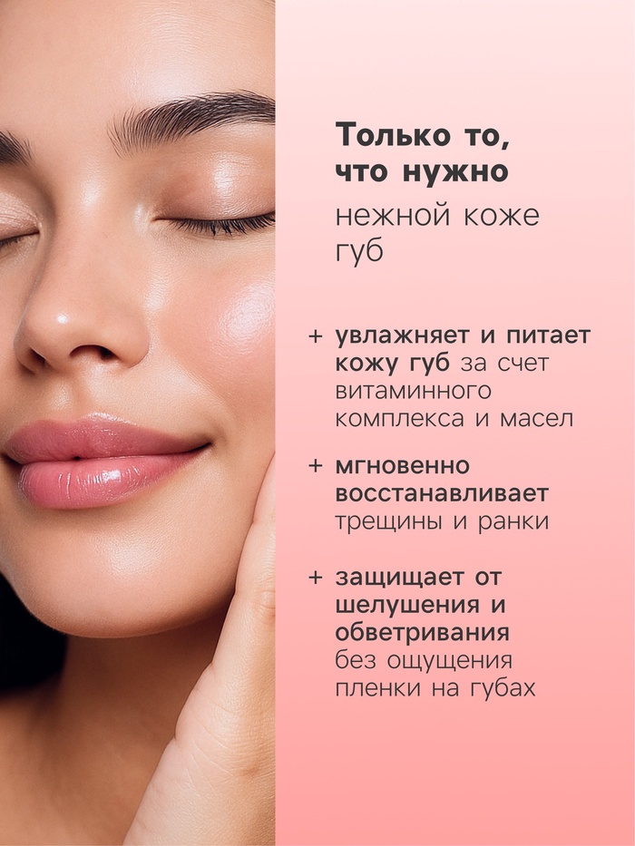 Бальзам для губ Здравсити «Сладкая клубника», 4.2 г