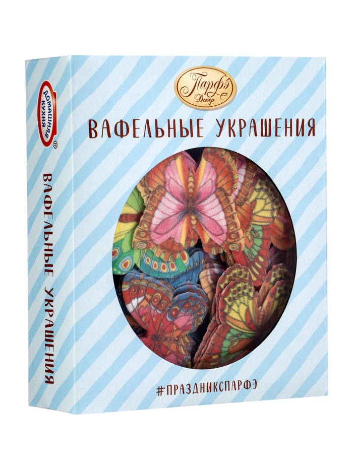 Вафельные бабочки цветные с рисунком, 180 шт.