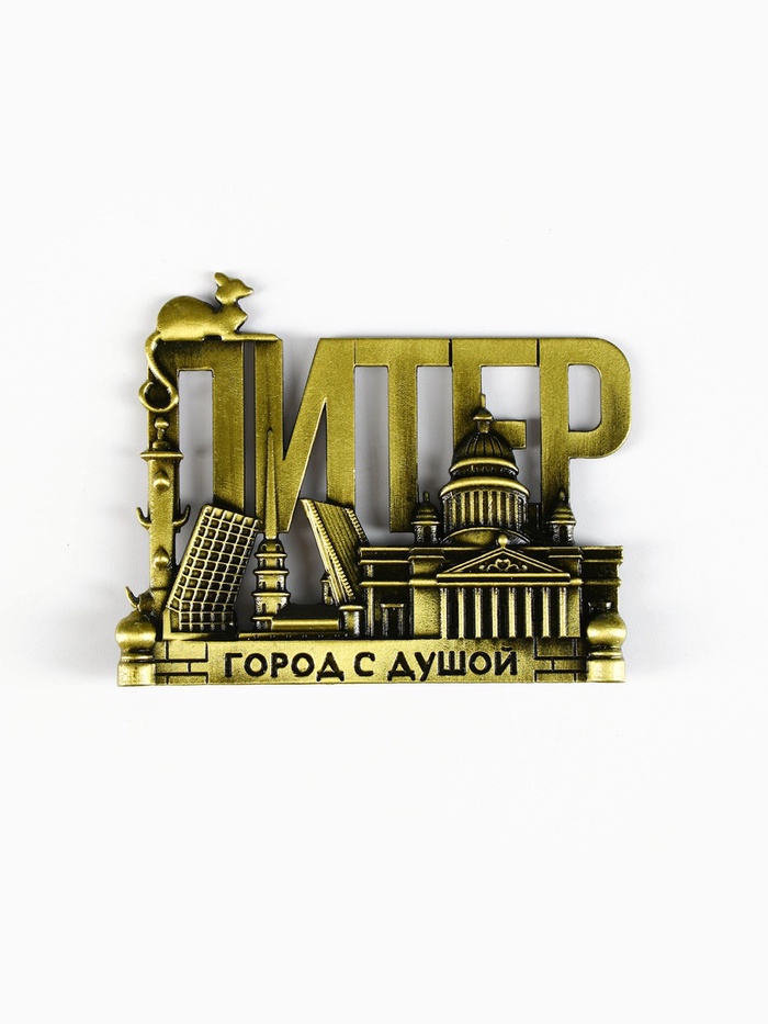 Магнит «Питер», 9.1×7.3 см
