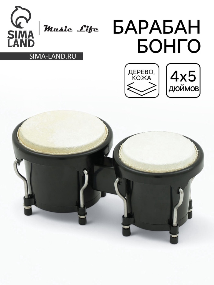 Барабан Бонго Music Life 4×5 дюймов, черный