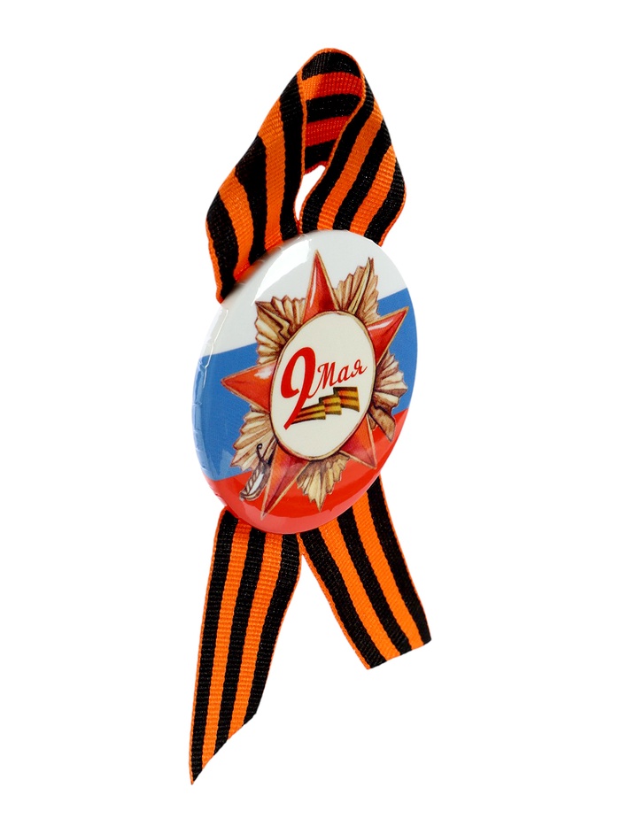 Значок закатной с георгиевской лентой на День Победы «9 Мая», d=5.6 см