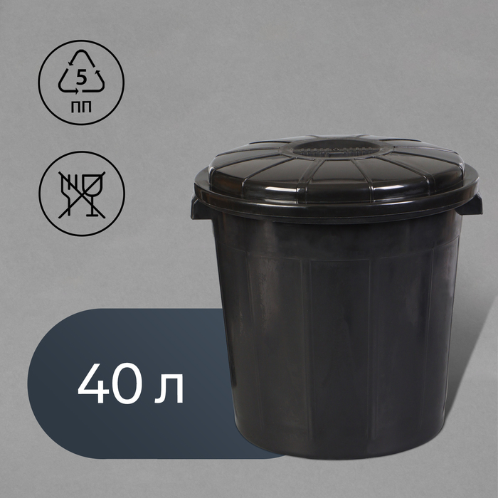 Бак хозяйственно - бытовой, 40 л, полипропилен, с крышкой, чёрный