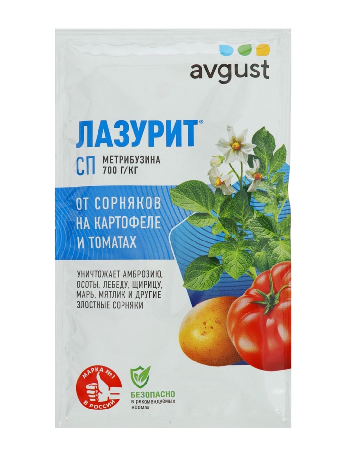 Средство для уничтожения сорняков на картофеле "Лазурит", 20 г