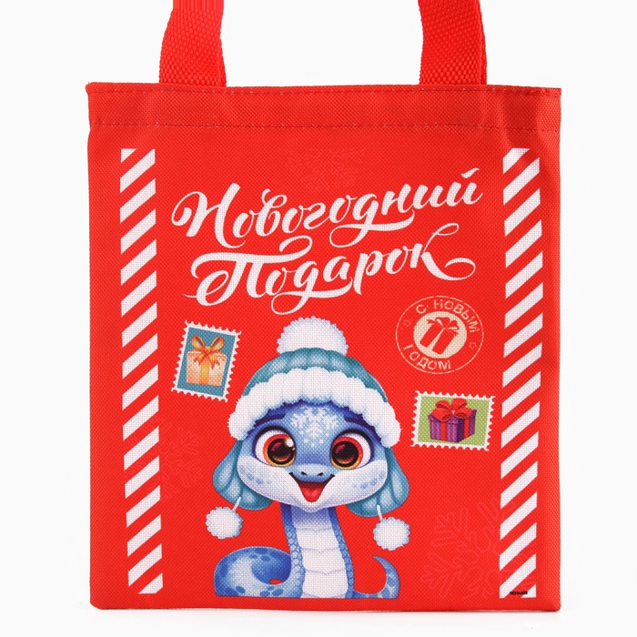 Мешок для конфет «Змея: Новогодний подарок», детский шопер, 22×20 см