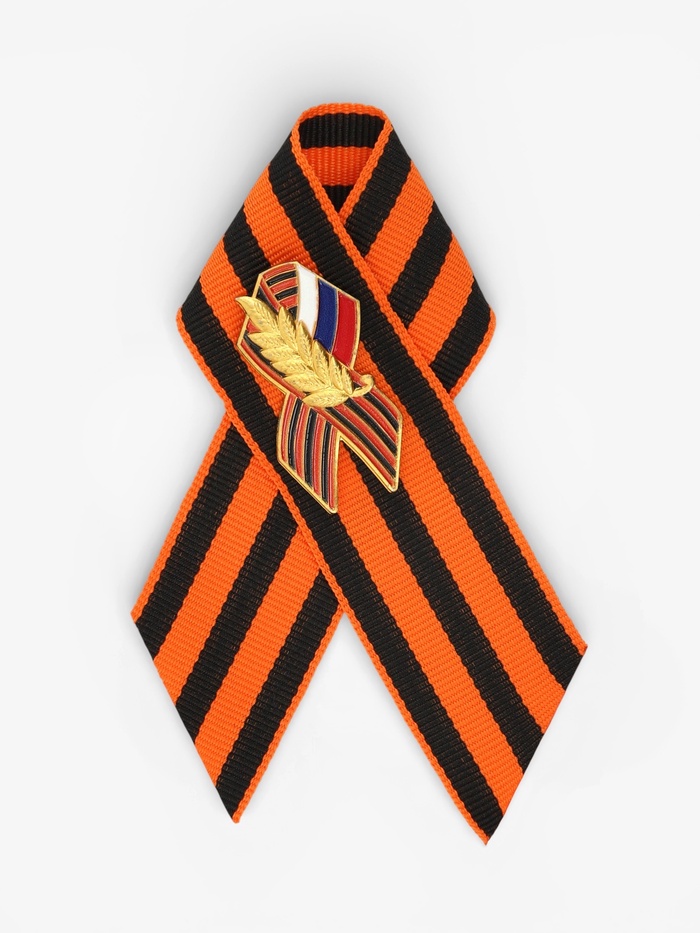 Георгиевская лента на 9 мая «С Днём Победы», со значком