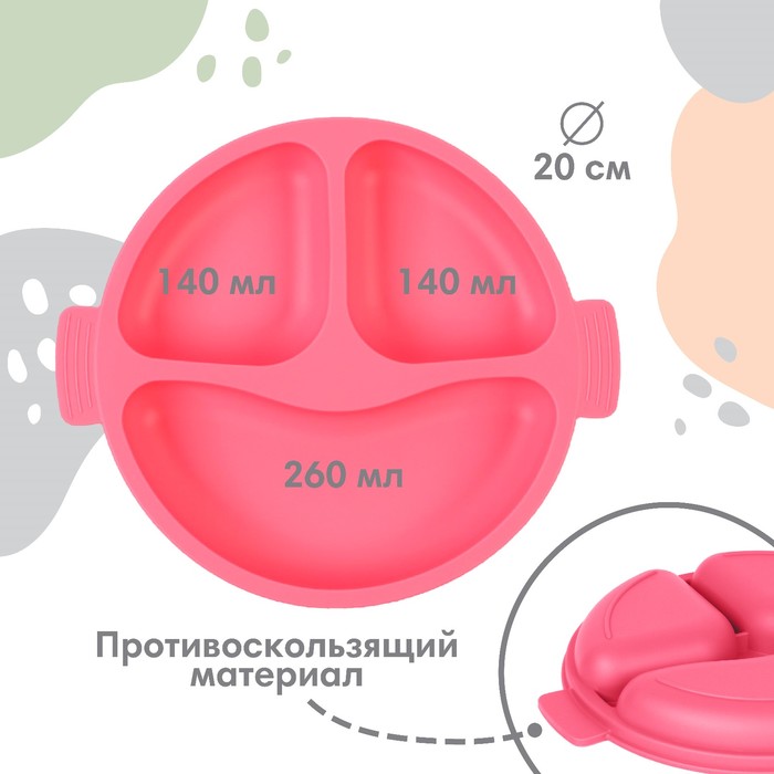 Детская посуда в наборе Крошка Я: нагрудник, тарелка 2 шт., стакан, приборы, розовый