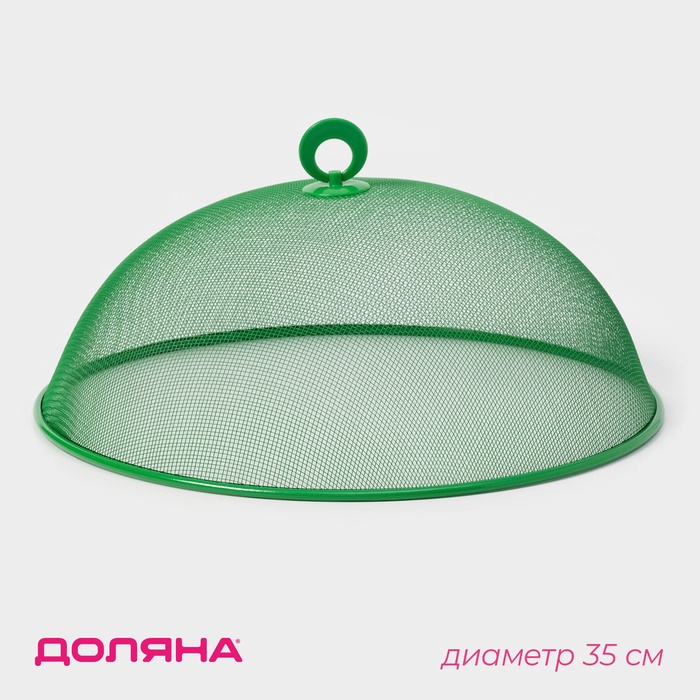 Крышка - сетка для продуктов Доляна «Вкус», d=35 см, МИКС