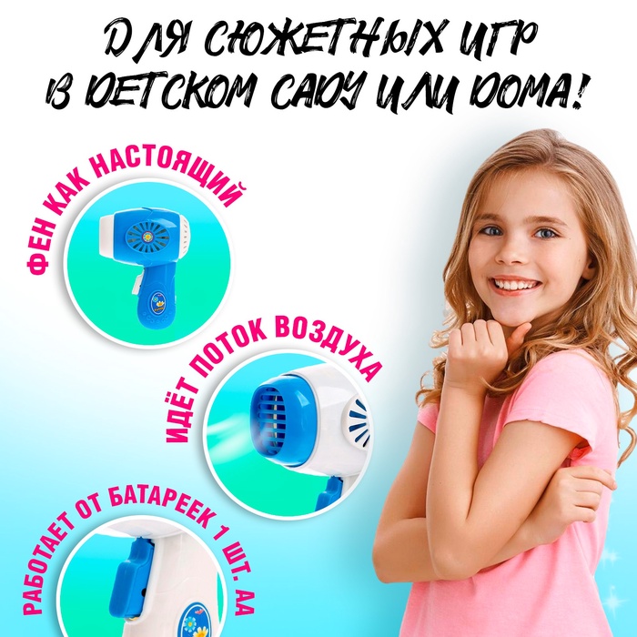 Бытовая техника «Фен», МИКС