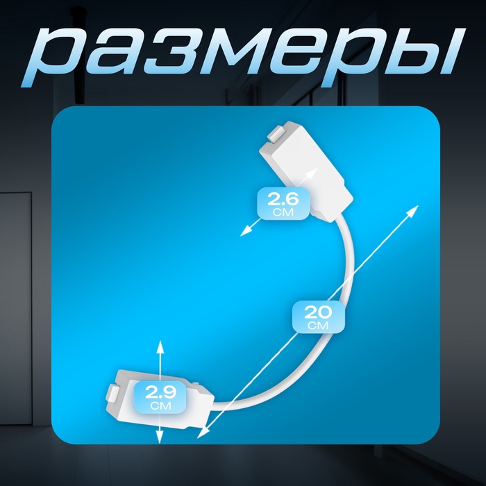 Коннектор для шинопровода гибкий Ultra, белый