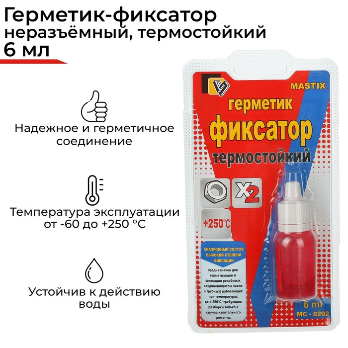 Герметик фиксатор Mastix, высокотемпературный, неразъёмный, 6 мл