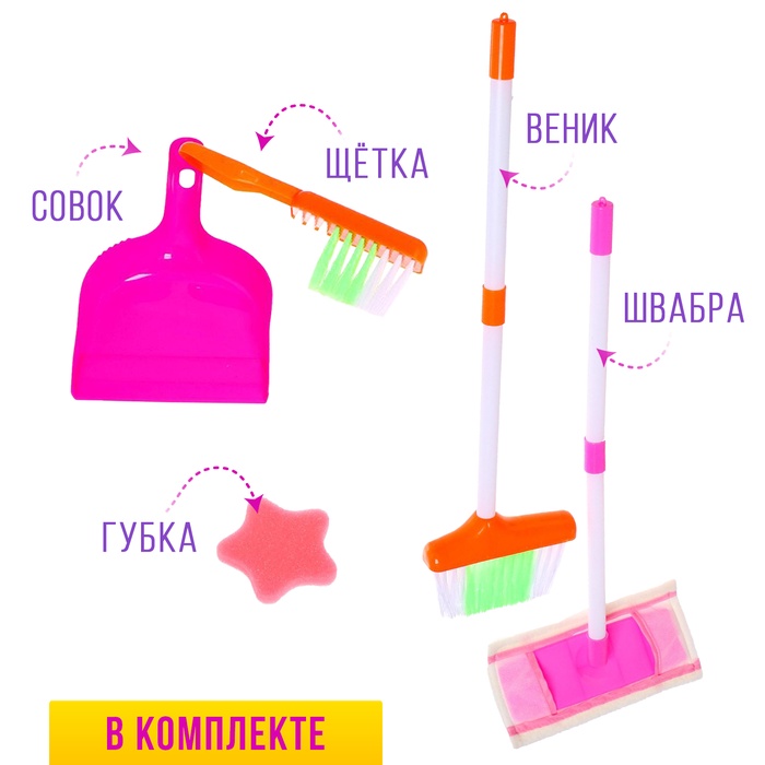 Игровой набор «Мамина помощница»